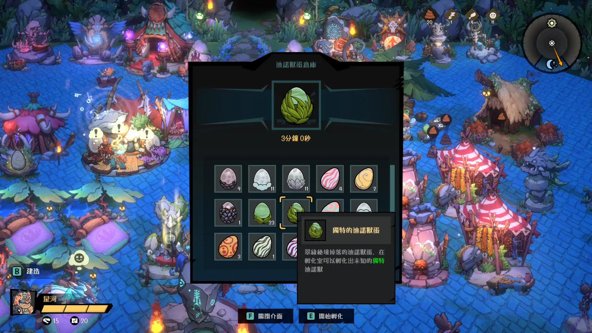 恐龍小當家 2