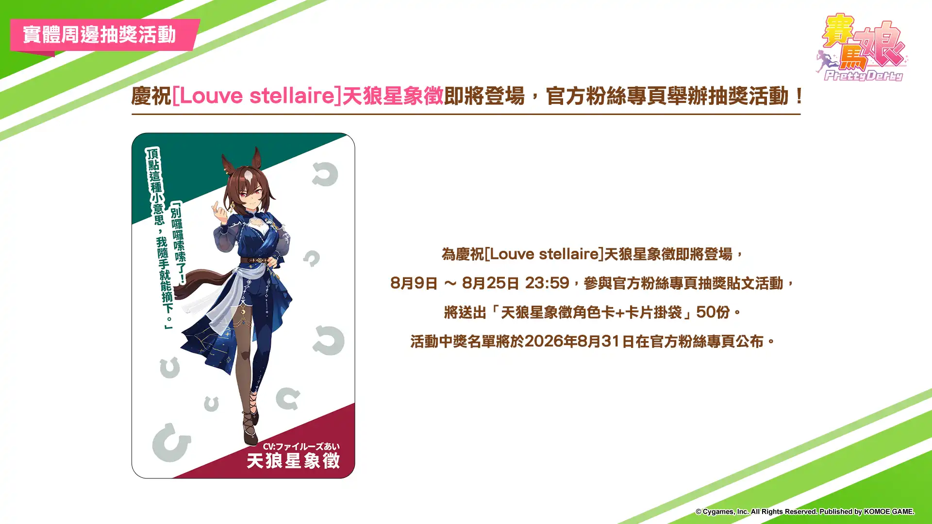 賽馬娘 4
