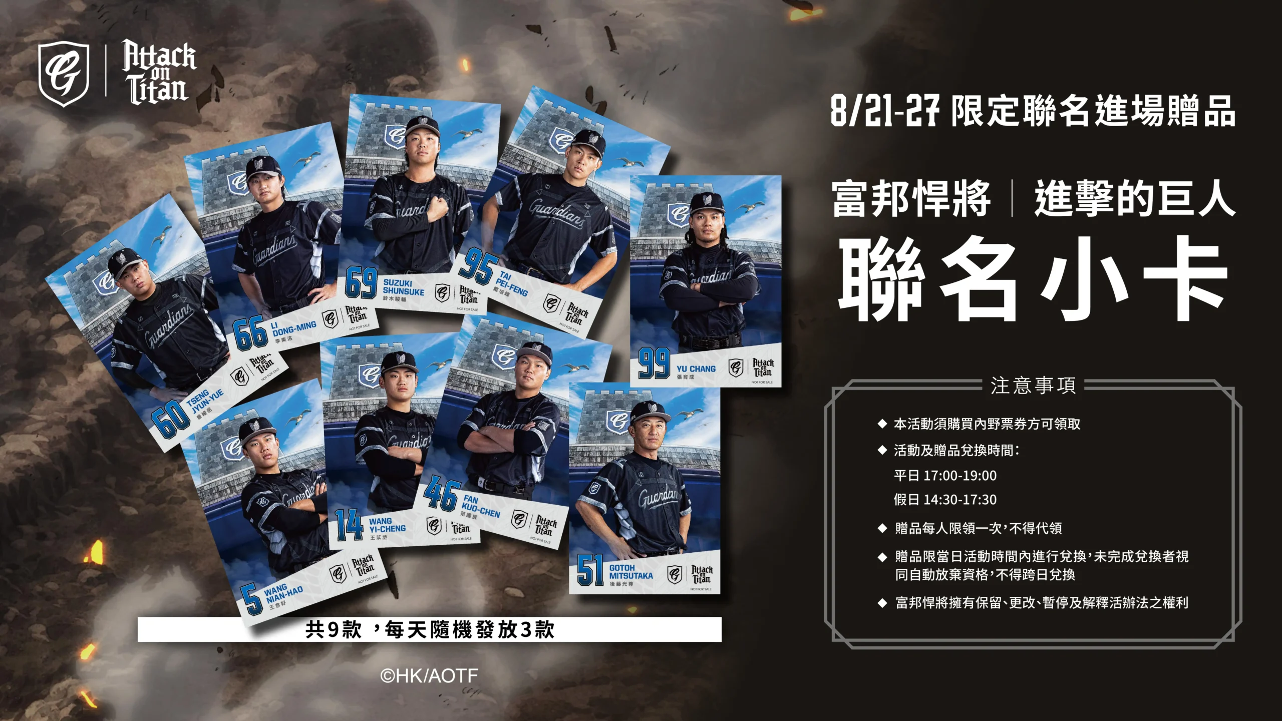進擊的巨人 2