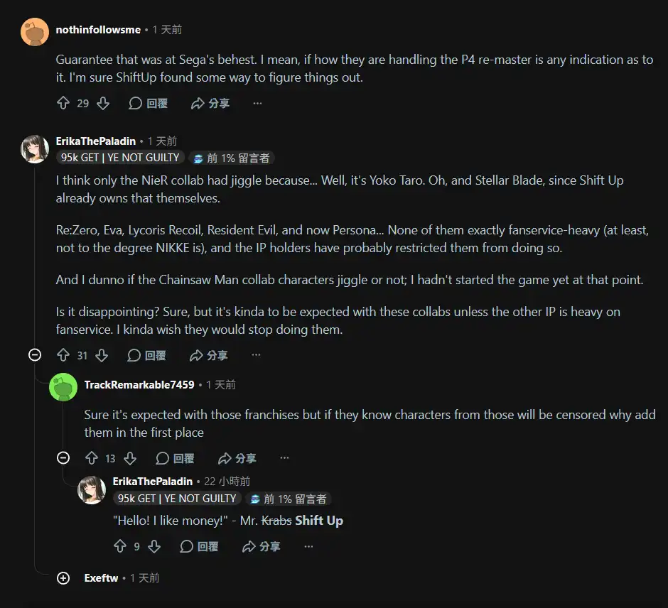 妮姬 2