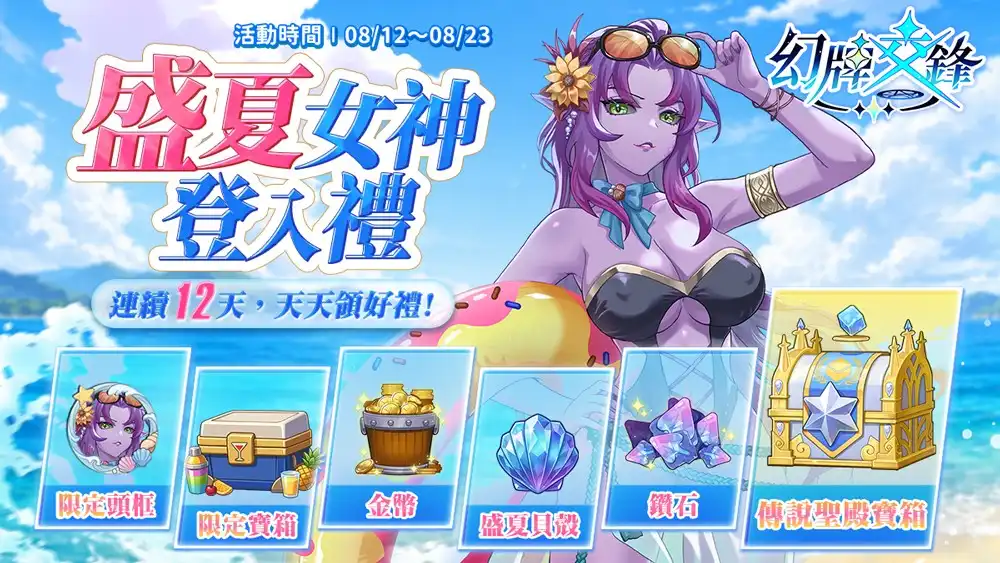 幻牌交鋒 2