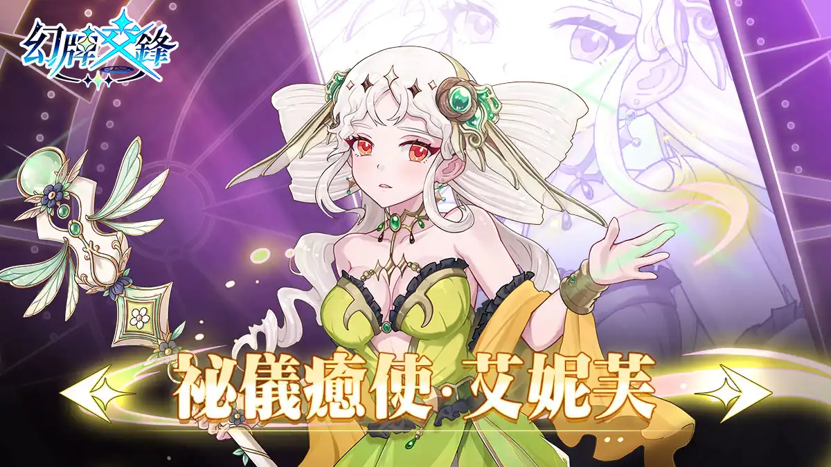 幻牌交鋒 7
