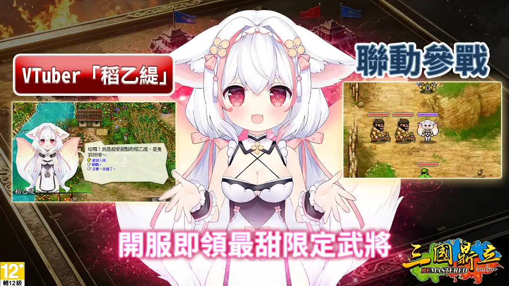 三國鼎立 3