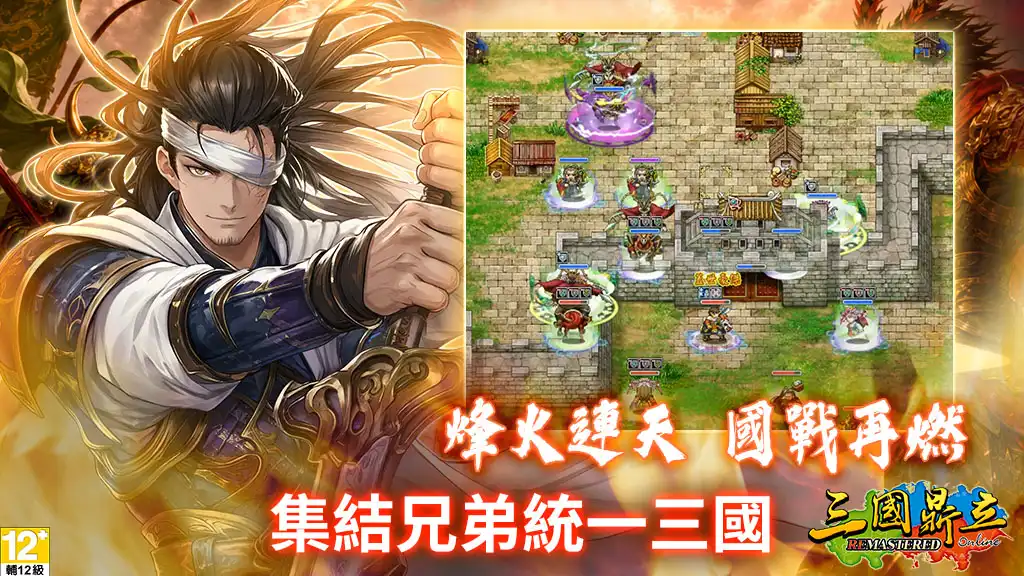 三國鼎立 4
