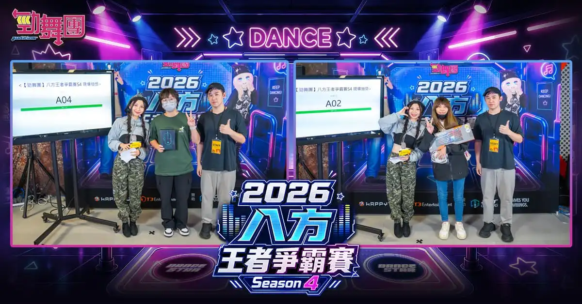 勁舞團 5