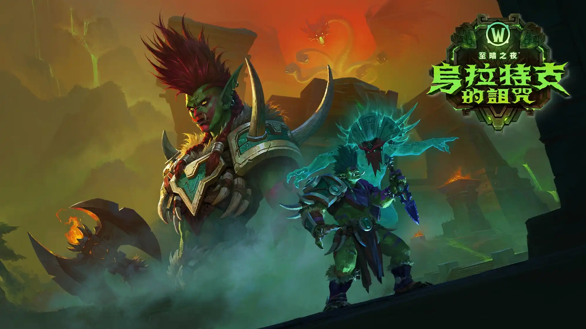 魔獸世界