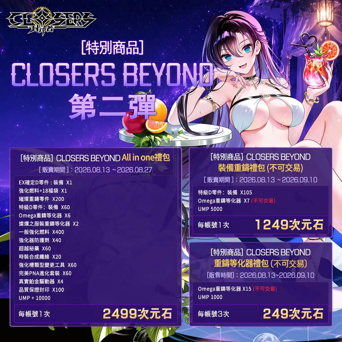 封印者 3