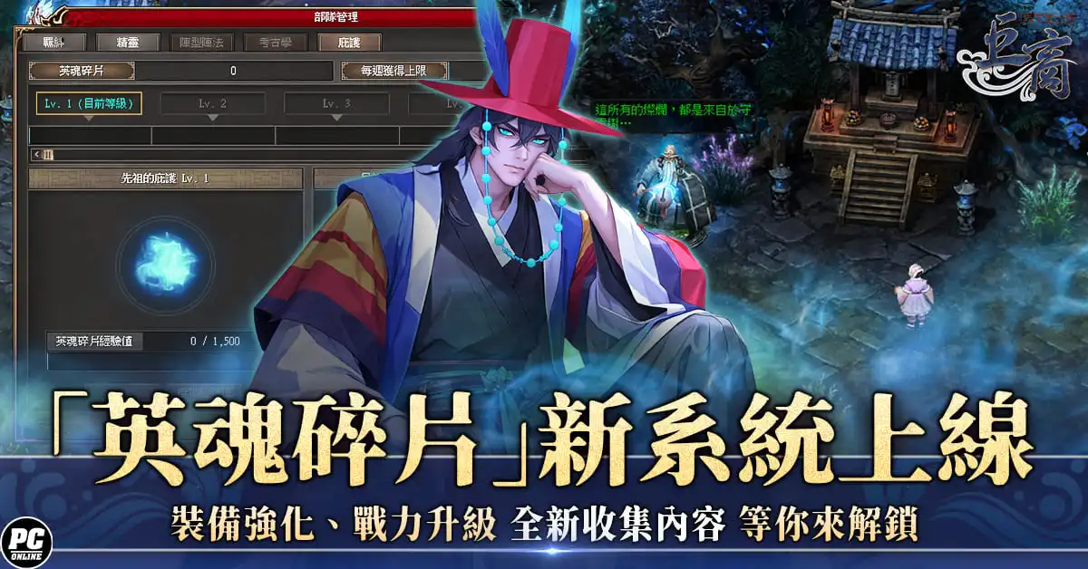 巨商 3