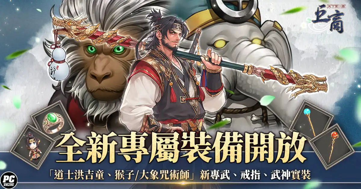 巨商 4