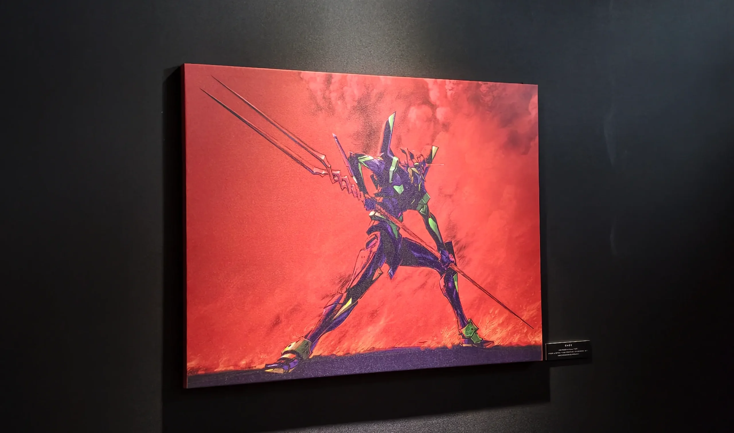 【開箱】《Lines of EVANGELION 新世紀福音戰士展：線》台北站搶先看　透過線條的張力述說著經典背後的創作軌跡