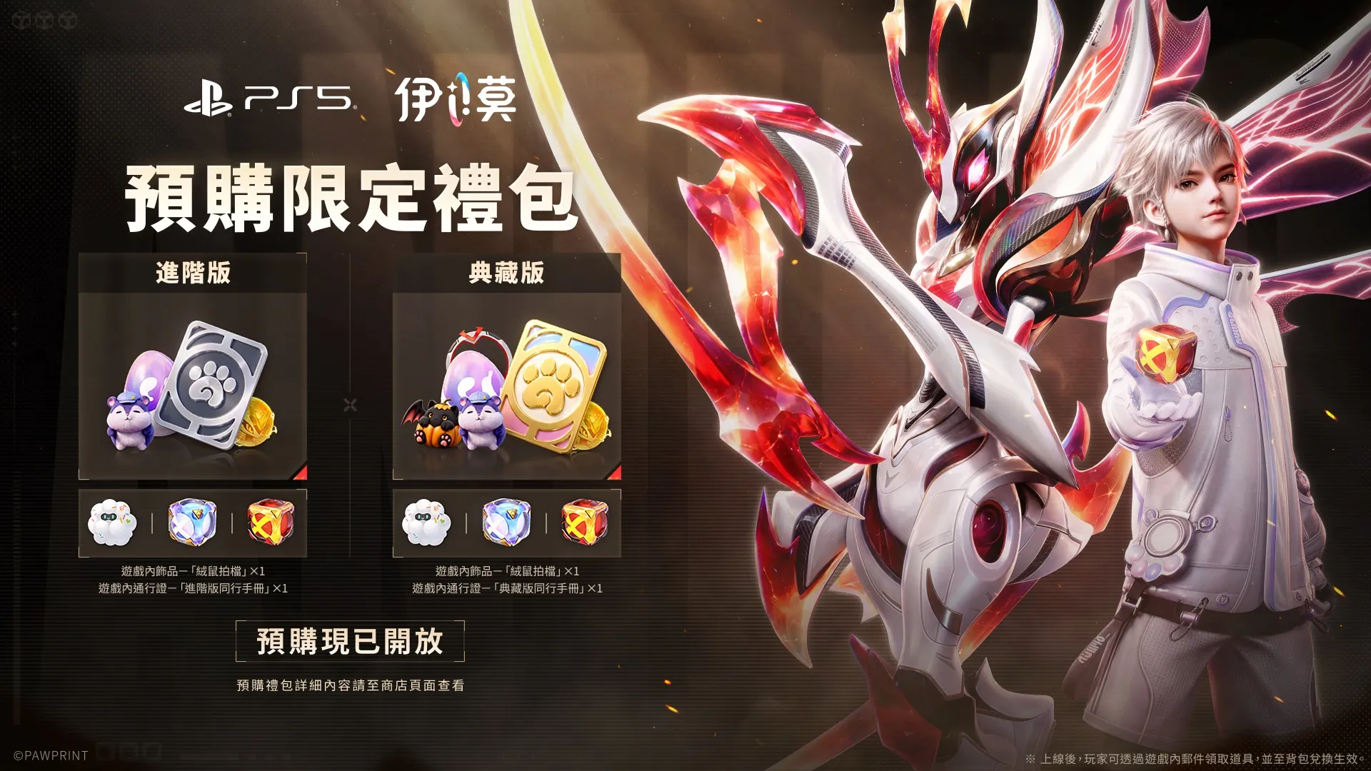 開放世界捉寵RPG《伊莫》XBOX、PS5雙平台預購開啟預購限定禮包內容同步揭曉