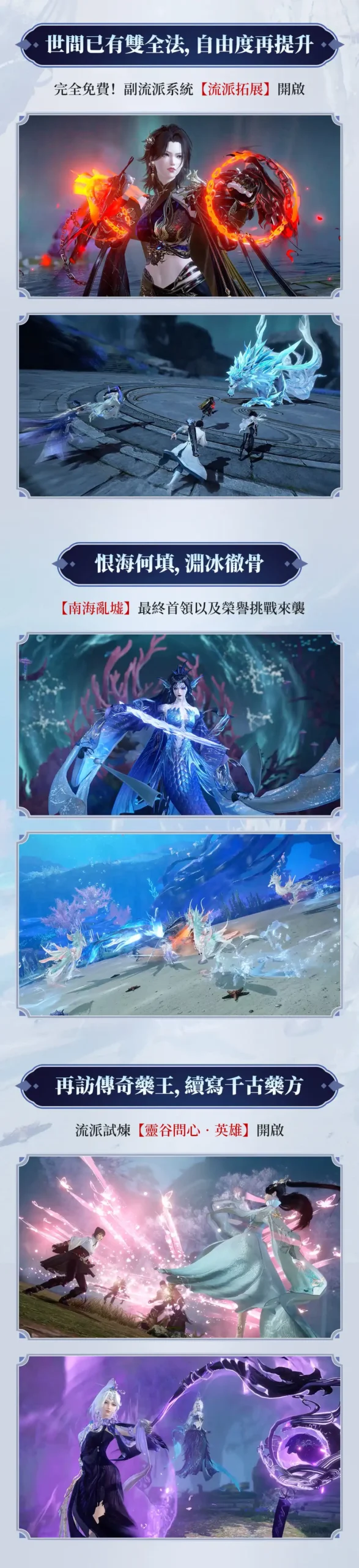 《逆水寒》×《新世紀福音戰士》聯動外觀首度曝光 前導CG搶先釋出