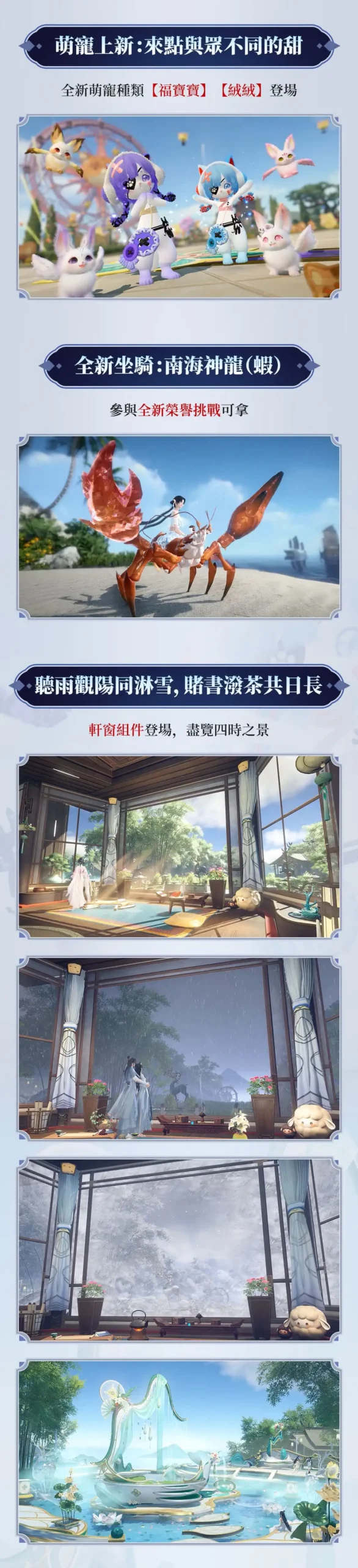 《逆水寒》×《新世紀福音戰士》聯動外觀首度曝光 前導CG搶先釋出