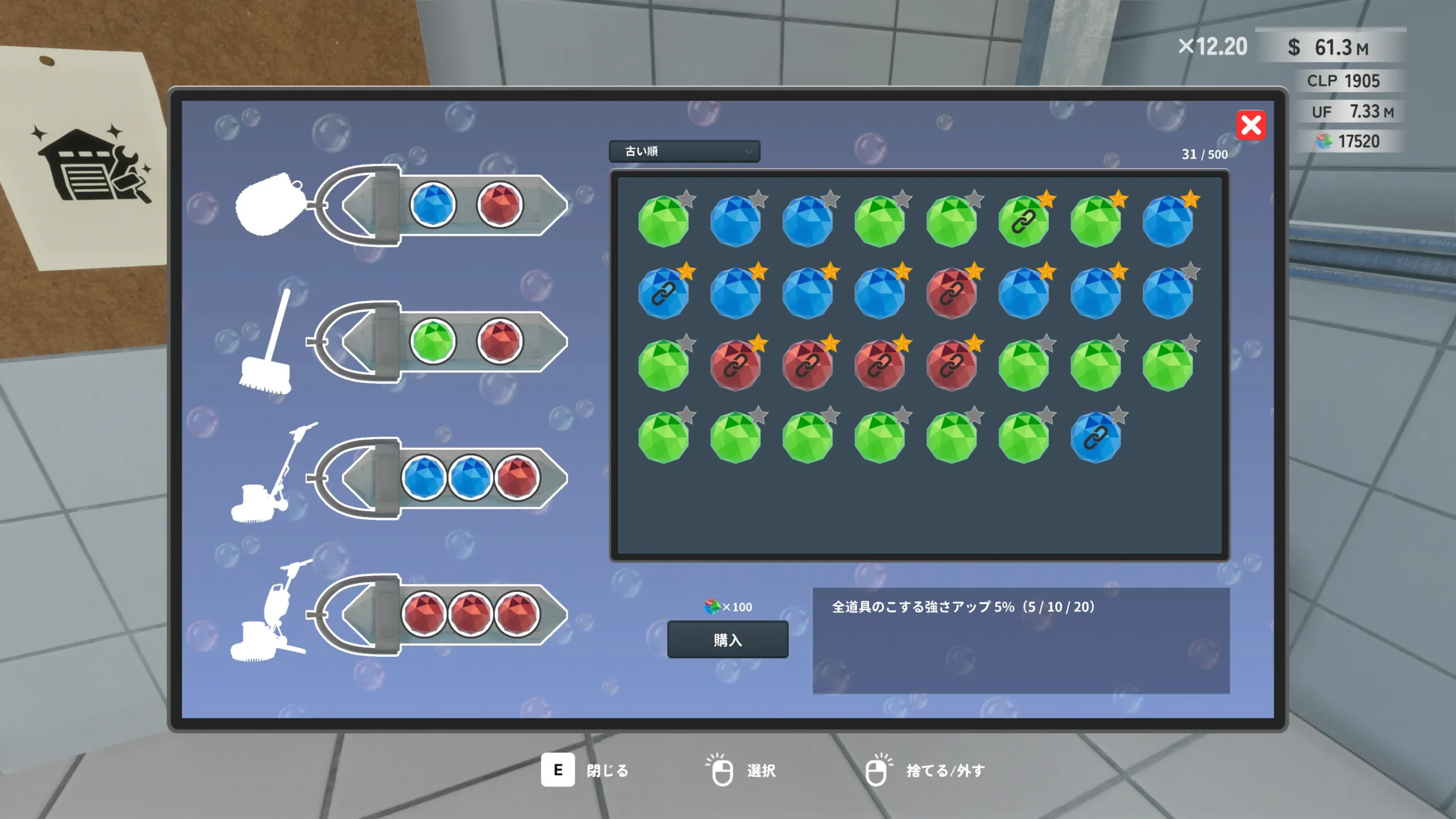 抽象清潔模擬遊戲《Carpet Cleaning Simulator》推出不到一個月銷量直逼四萬! 大型更新增加無盡髒污挑戰與護符系統