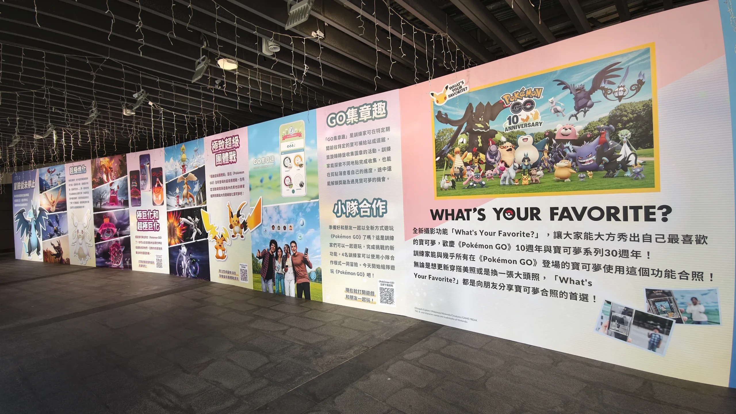【開箱】冒險從未停止！《Pokémon GO》十週年特展今日開幕！
