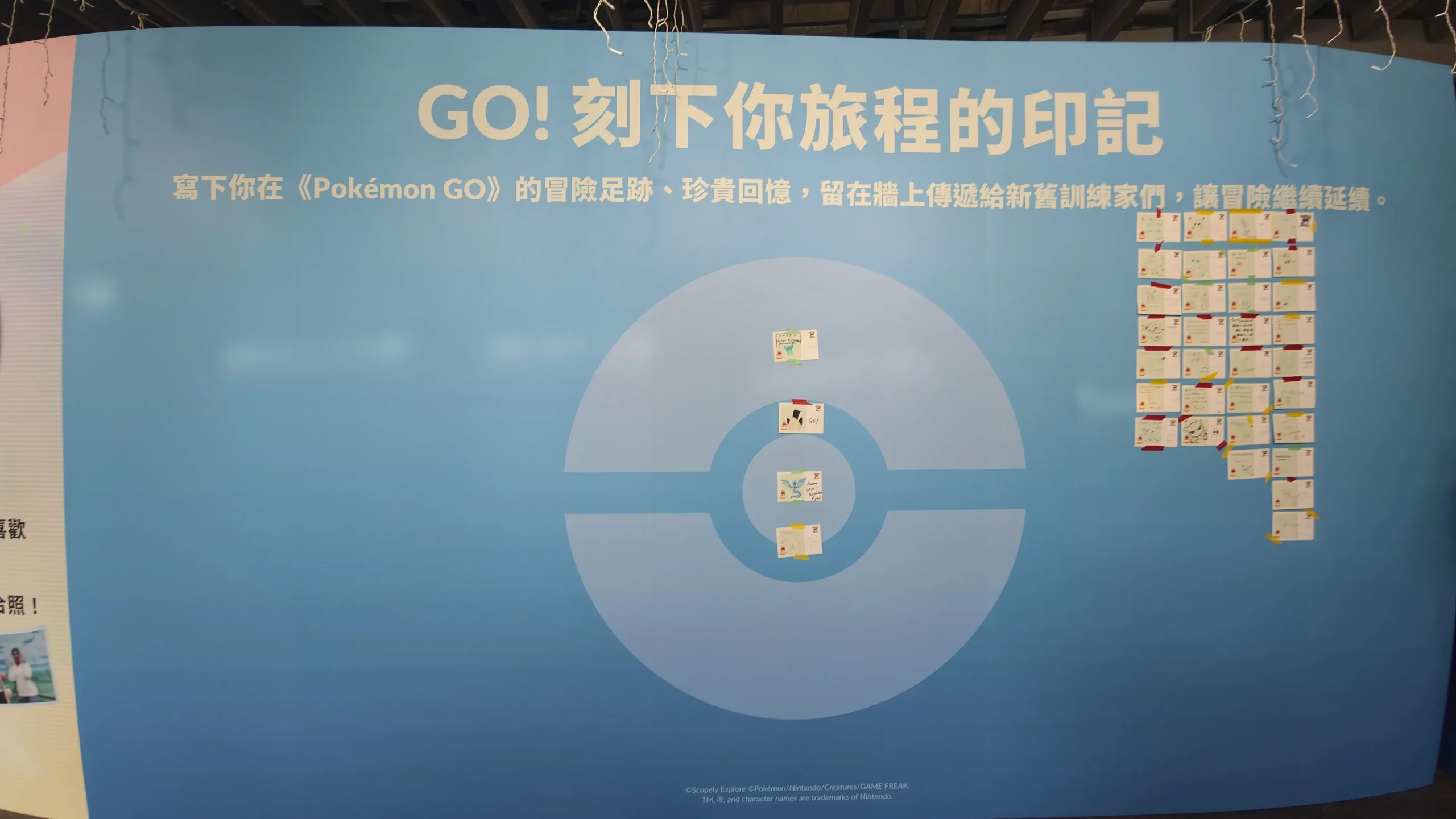 【開箱】冒險從未停止！《Pokémon GO》十週年特展今日開幕！