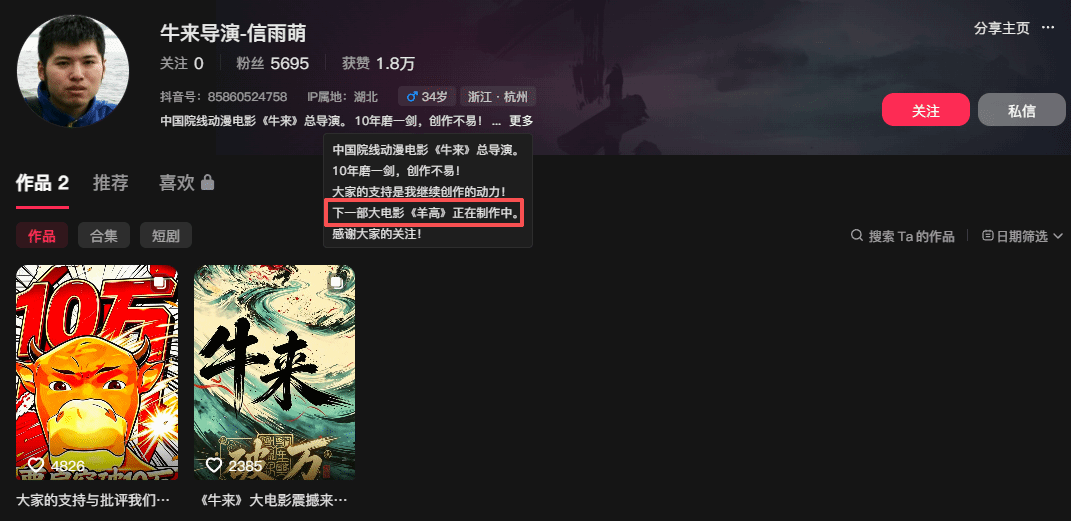低品質中國動畫電影《牛來》稀爛建模與抽象內容引發觀影熱潮 躋升新一代邪典電影行列