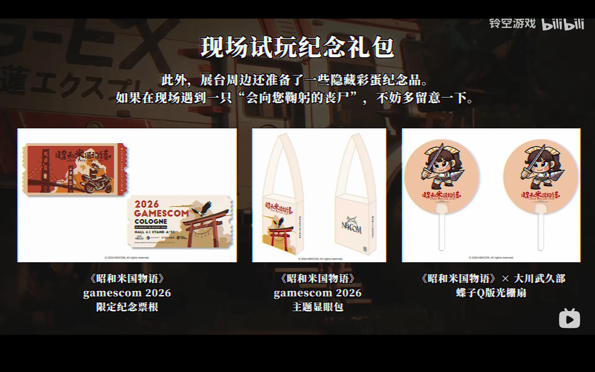 《昭和米國物語》即將參戰 Gamescom 2026 並首度開放實機試玩與全新預告