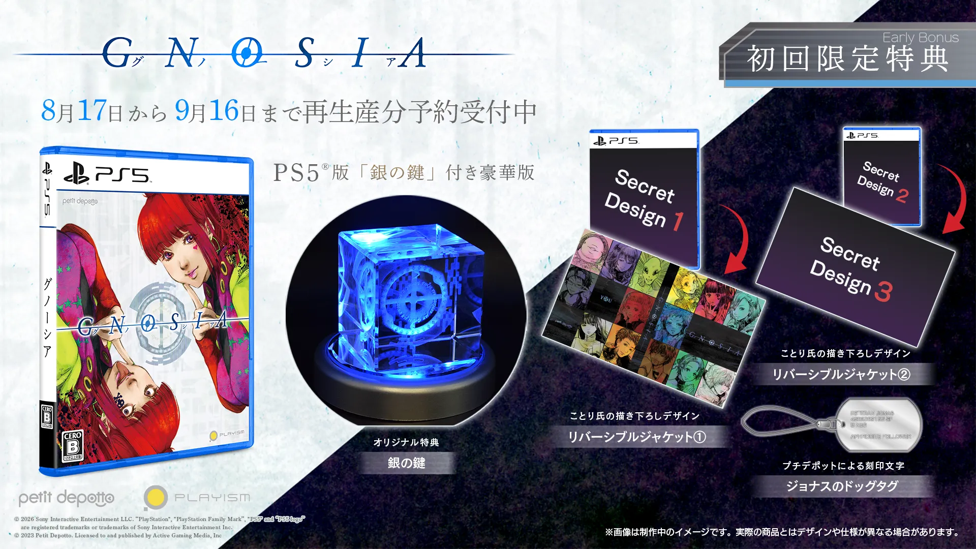 經典狼人殺遊戲《GNOSIA》PlayStation 5 豪華版附有「銀鑰匙」豪華版現已補貨上架 韓文與繁體中文支援即將推出