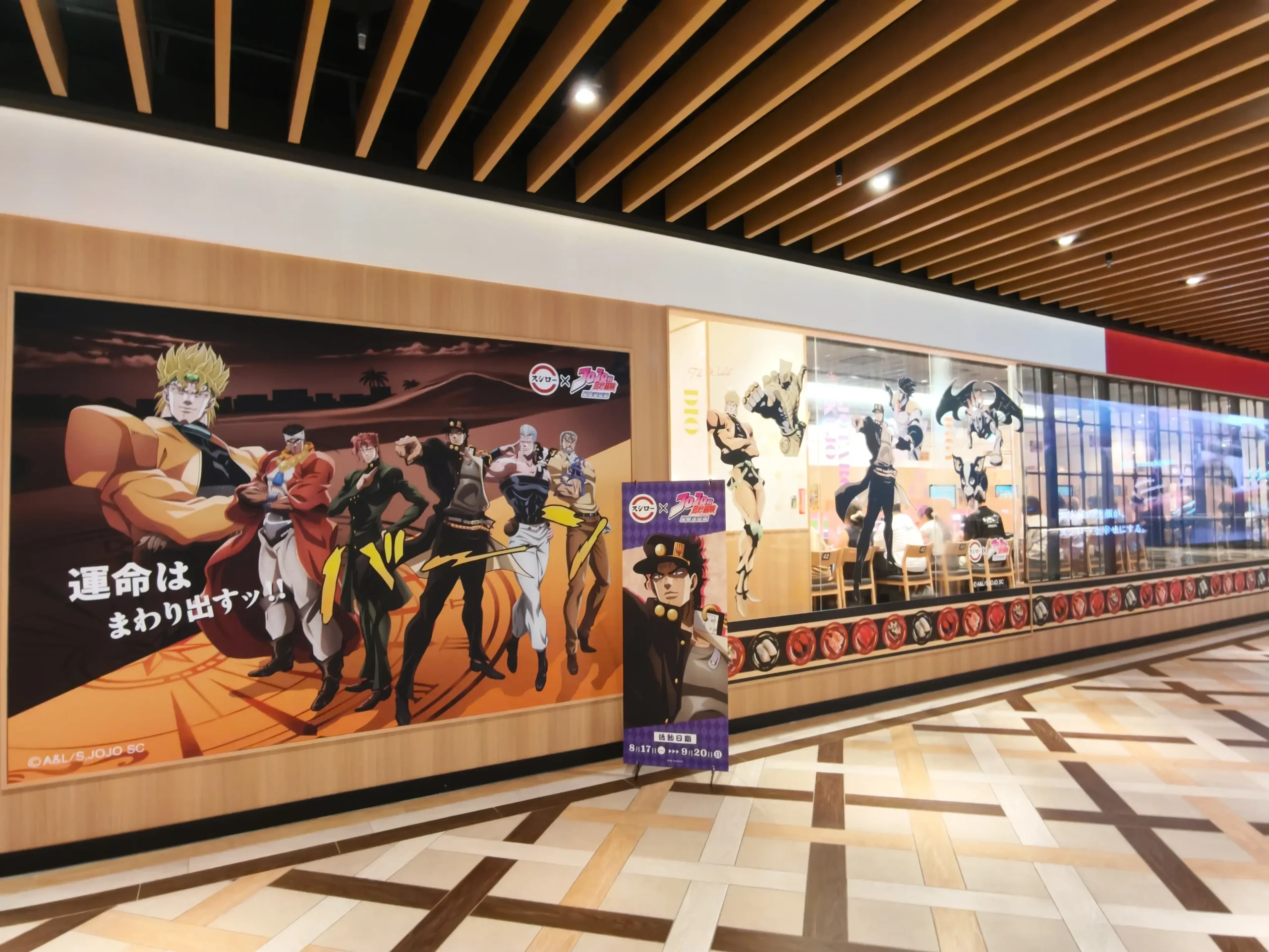 【開箱】《JOJO 的奇妙冒險 星塵遠征軍》x 壽司郎 聯動正式啟動！Dio 與喬斯達家的百年恩仇 就由我來吃垮(？)