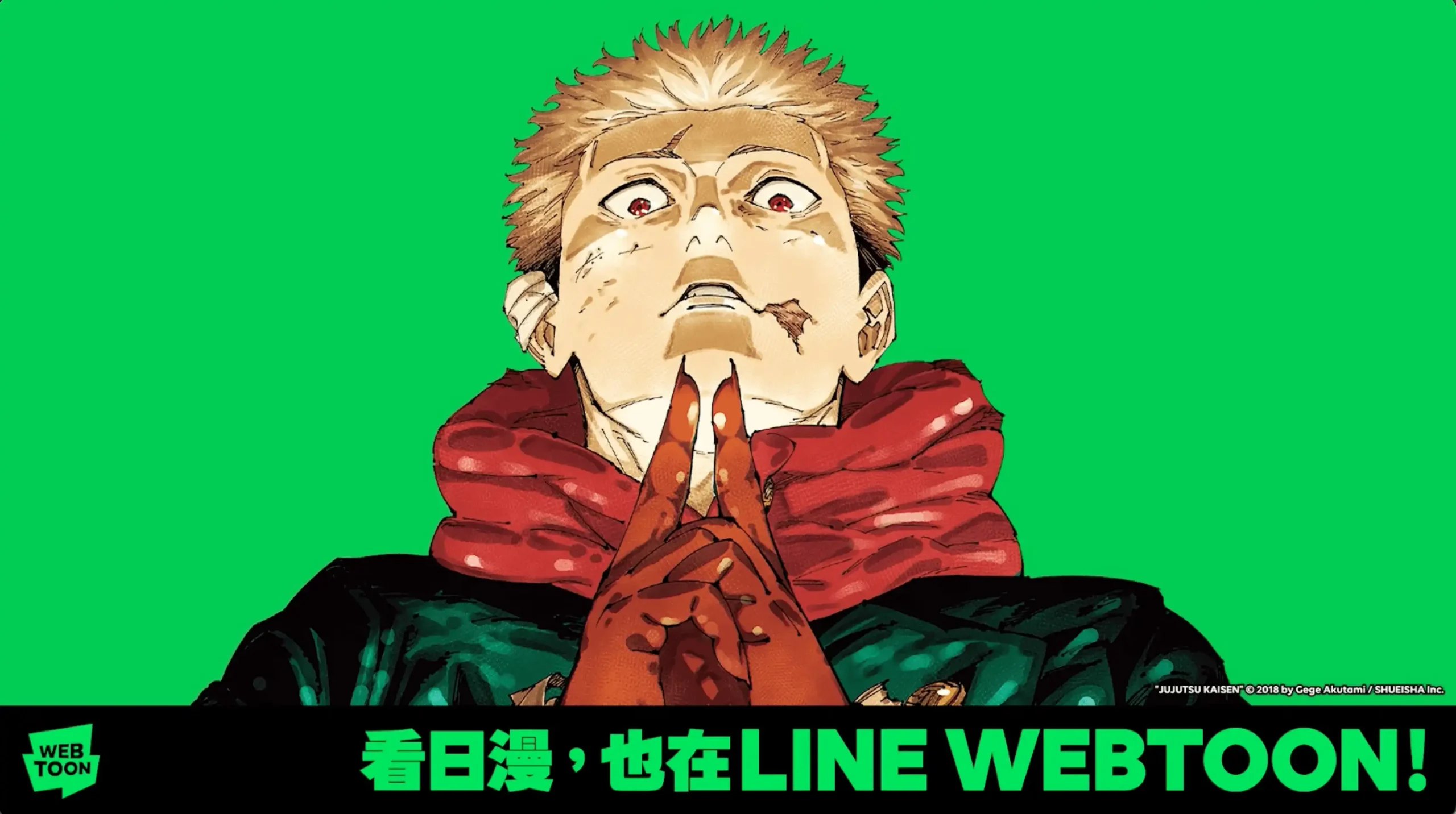 LINE