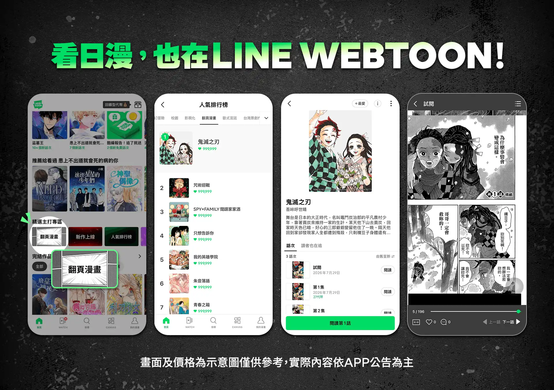 LINE 2