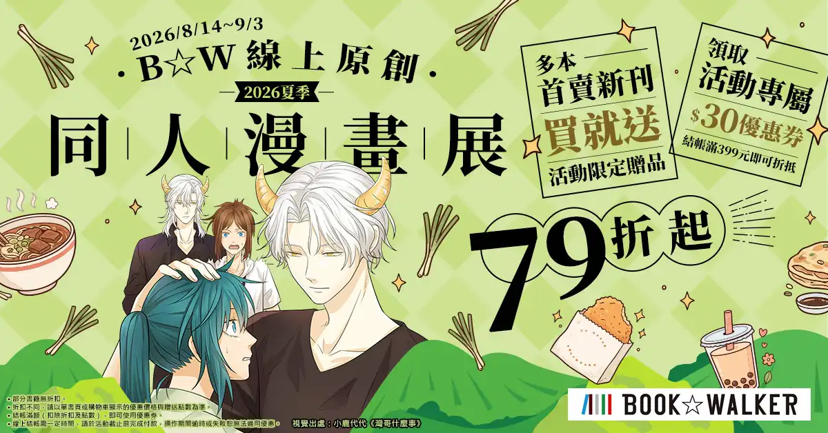BOOK☆WALKER