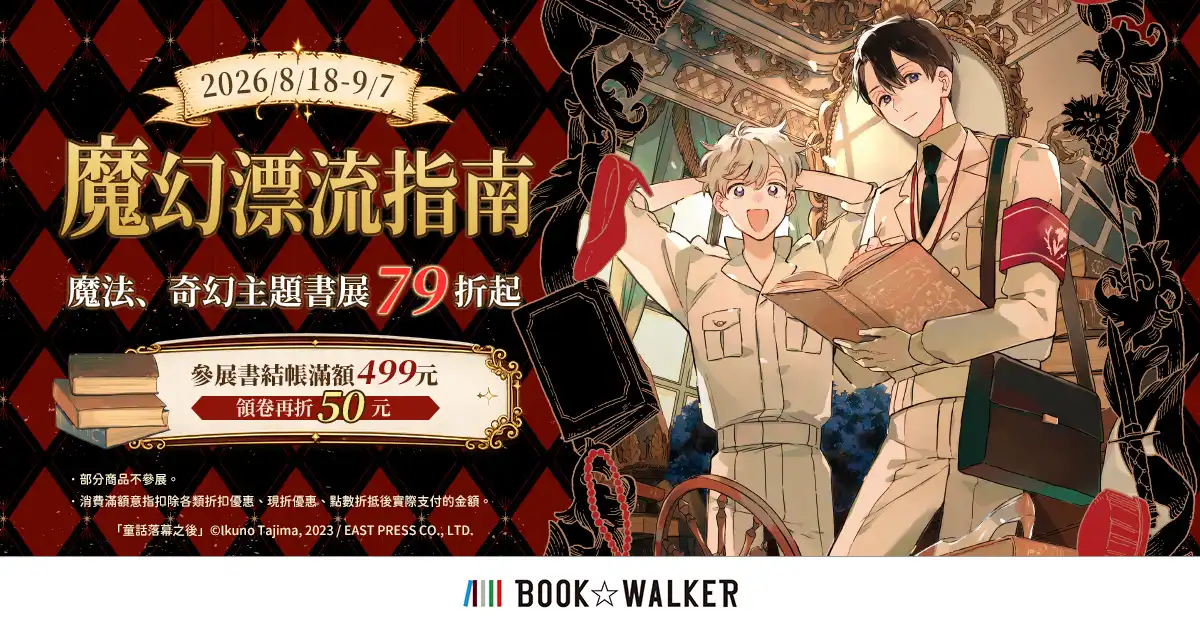 BOOK☆WALKER 4