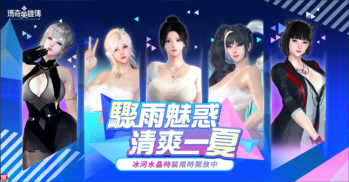 新瑪奇英雄傳 3