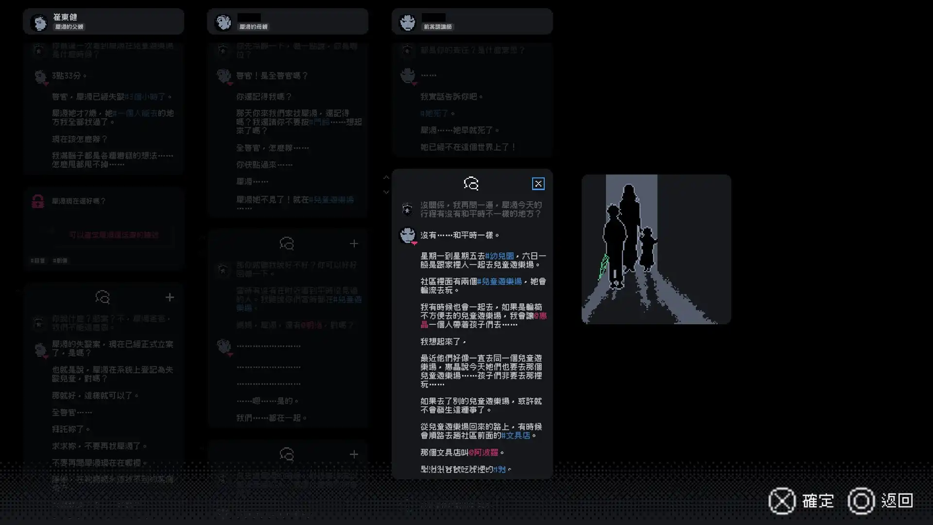 12 年後解開塵封已久的少女失蹤案《塵埃終須落定》PS5 版及原創周邊商品於本日發售！