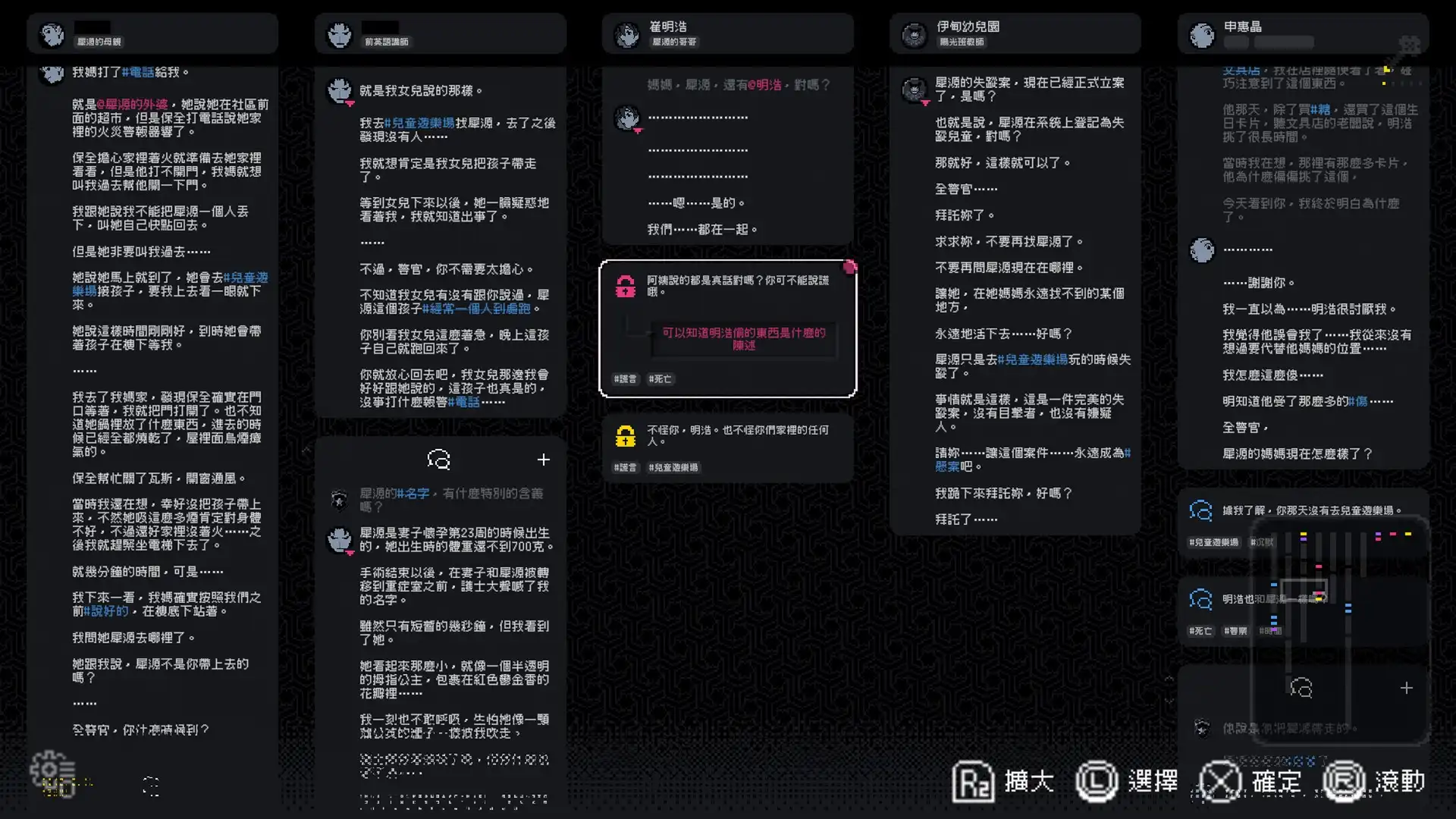 12 年後解開塵封已久的少女失蹤案《塵埃終須落定》PS5 版及原創周邊商品於本日發售！