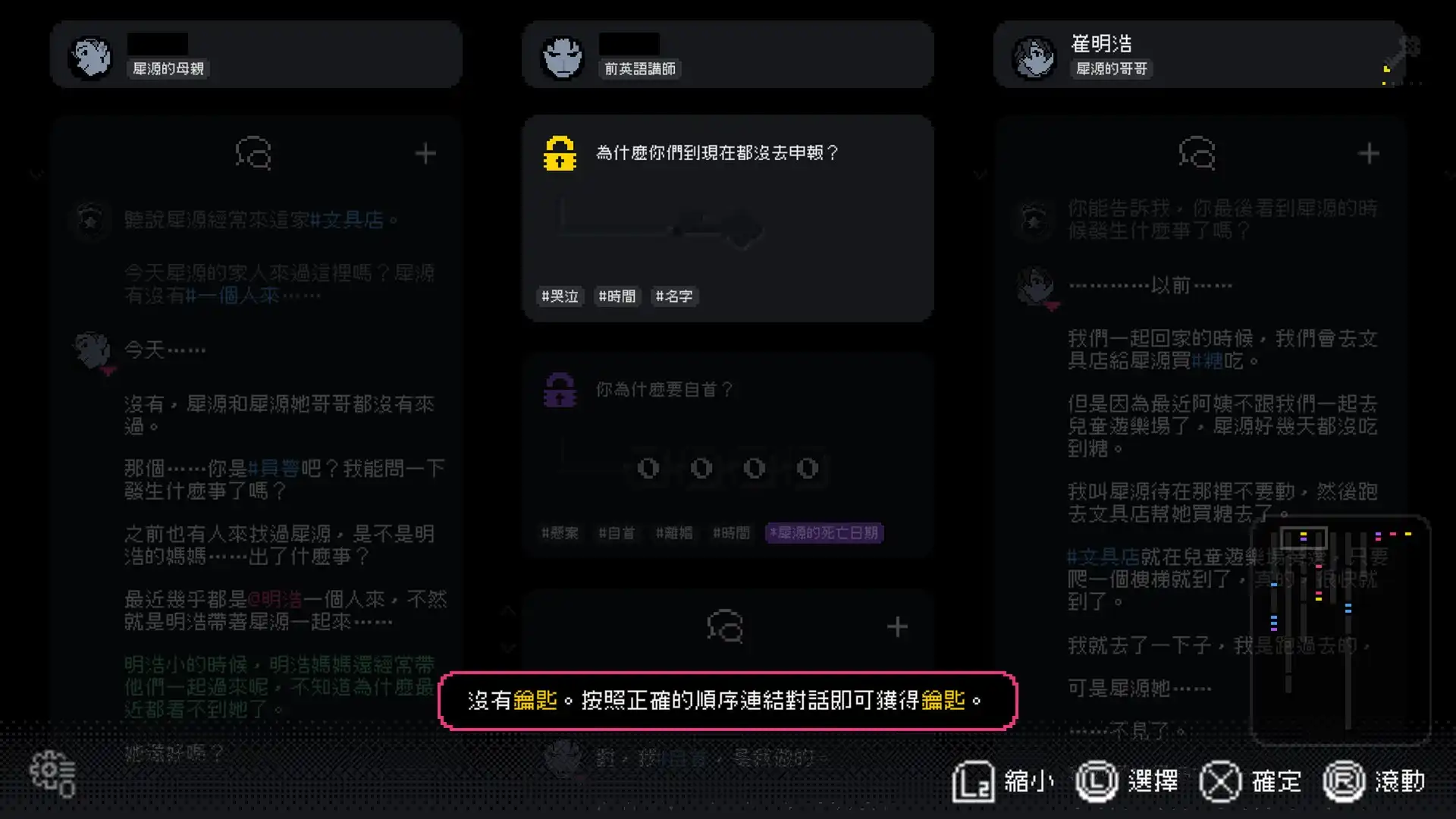 12 年後解開塵封已久的少女失蹤案《塵埃終須落定》PS5 版及原創周邊商品於本日發售！