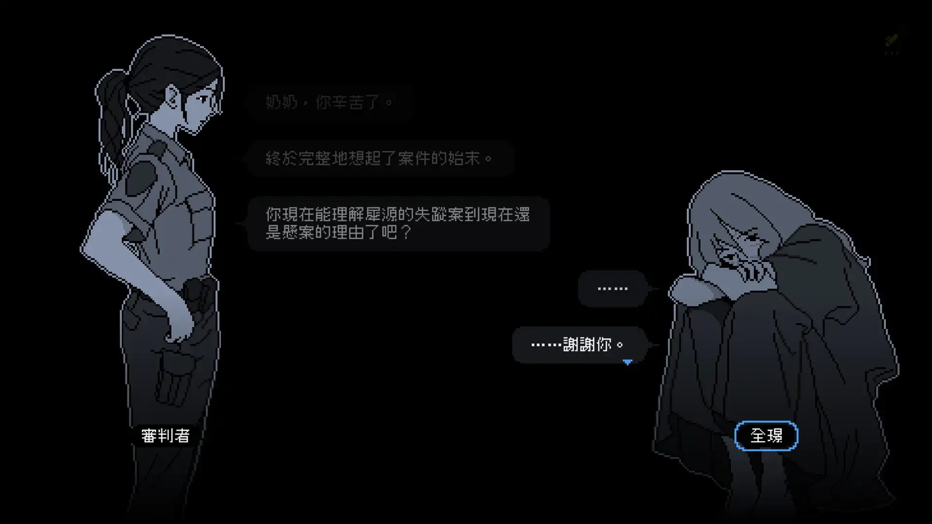 12 年後解開塵封已久的少女失蹤案《塵埃終須落定》PS5 版及原創周邊商品於本日發售！