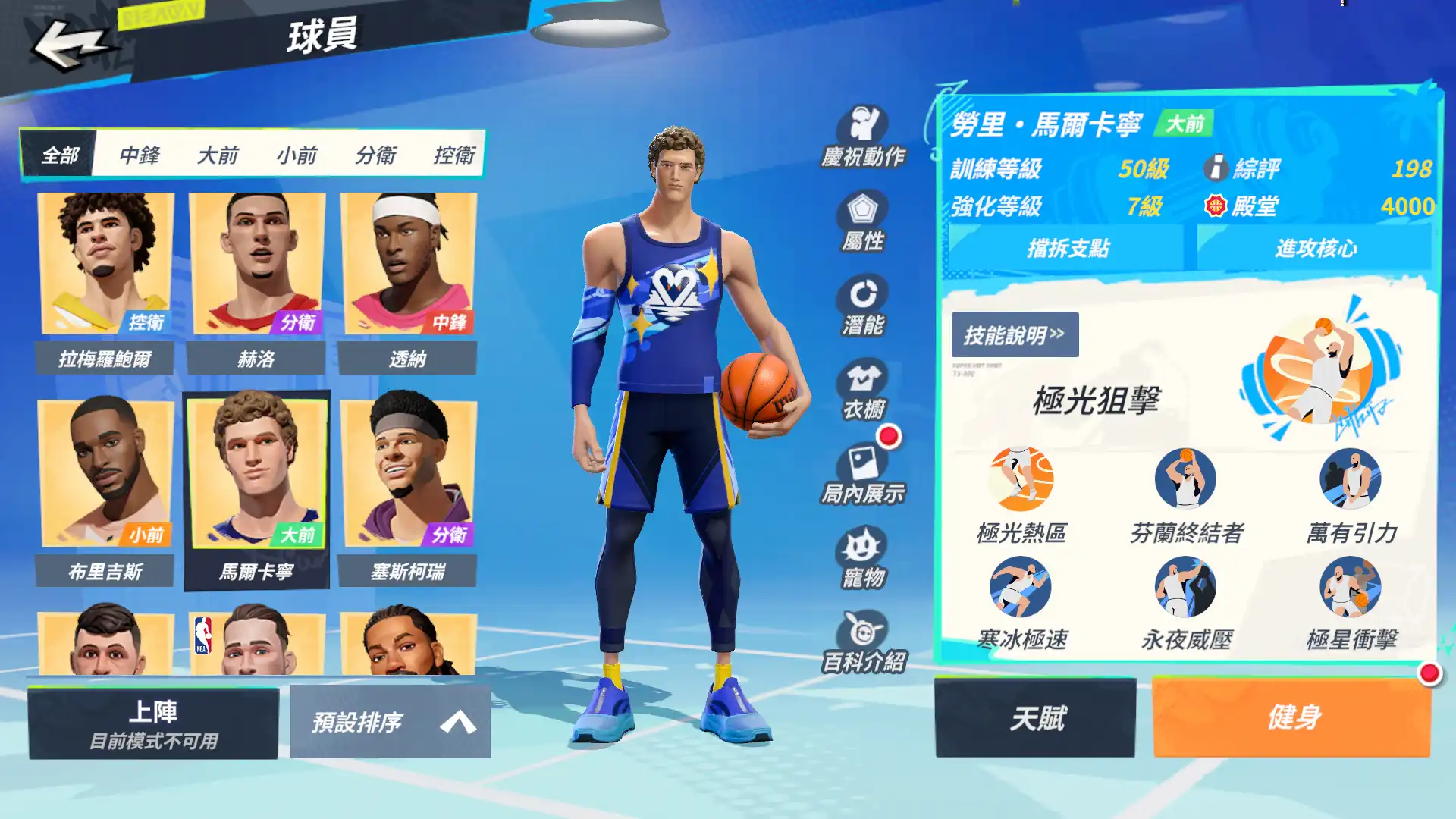 全明星街球派對 3