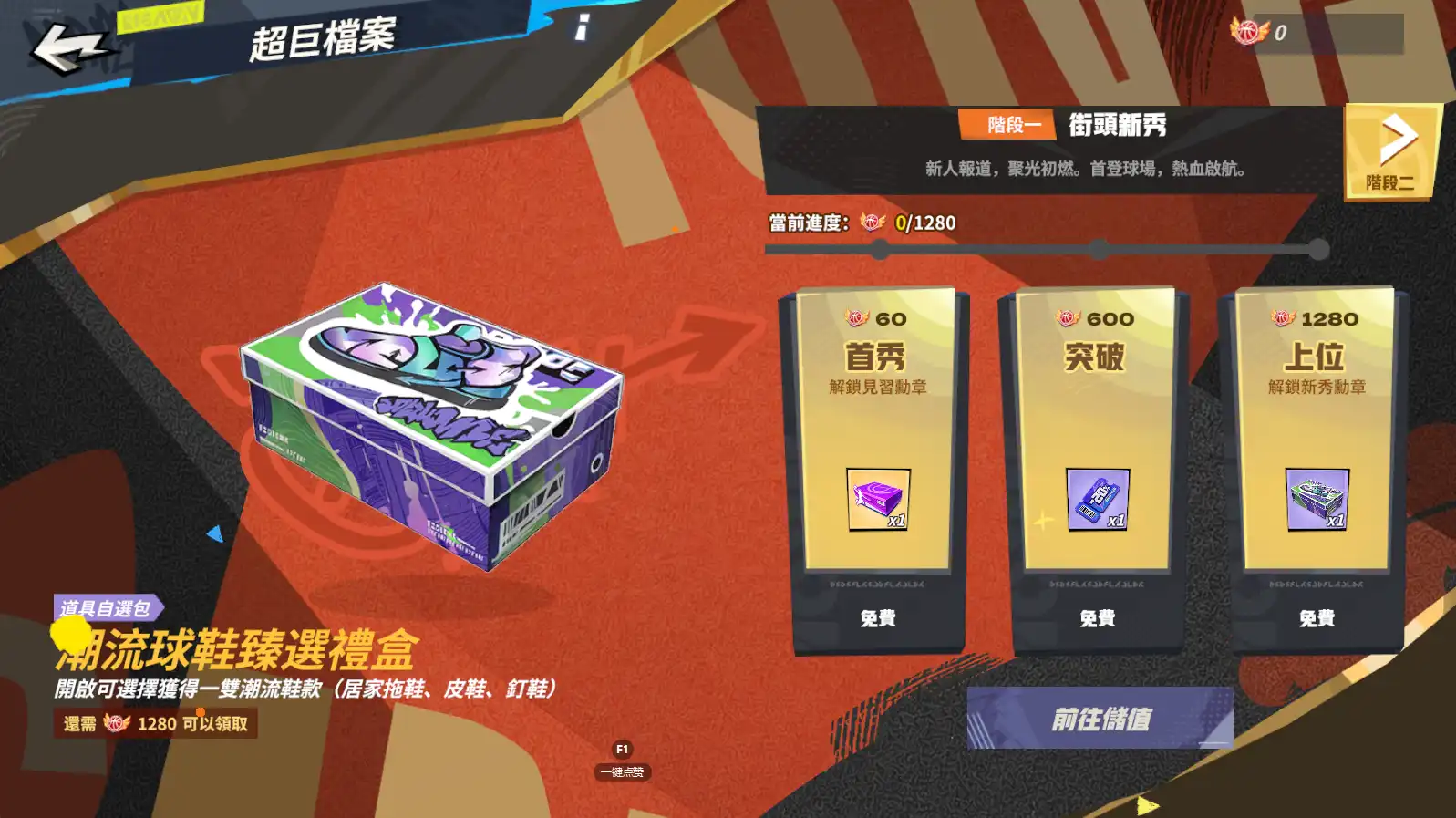 全明星街球派對 7