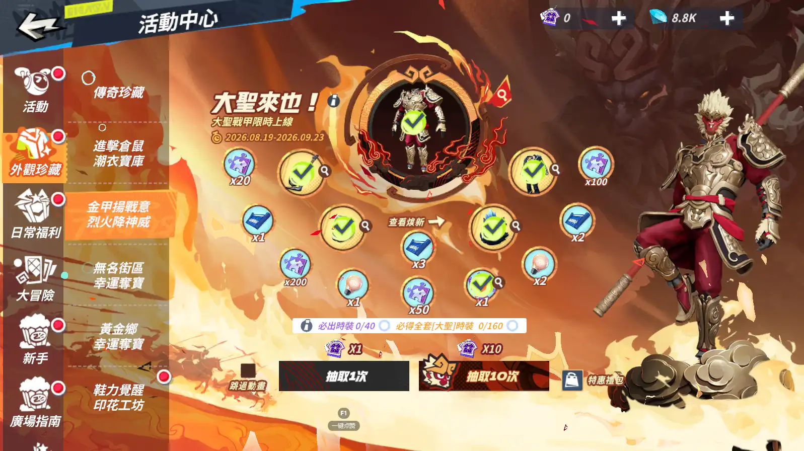 全明星街球派對 14