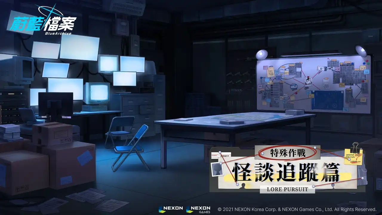 蔚藍檔案 2