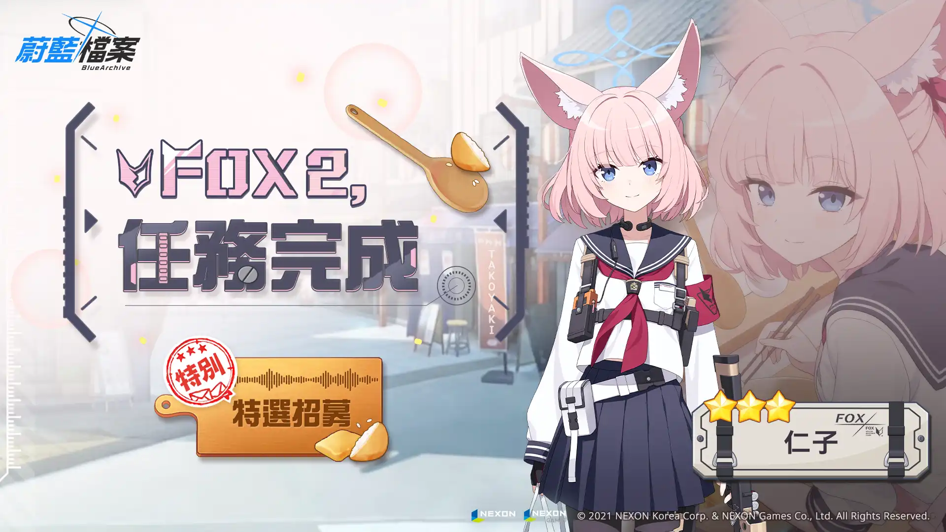 蔚藍檔案 4