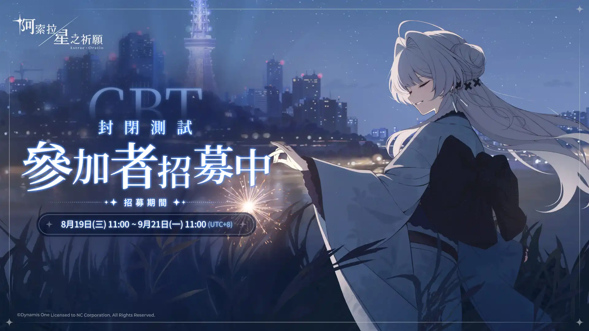 阿索拉:星之祈願