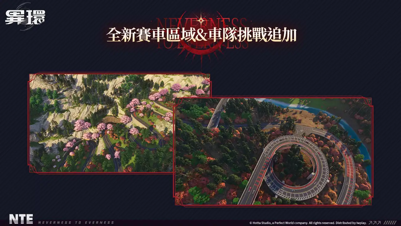 異環 4