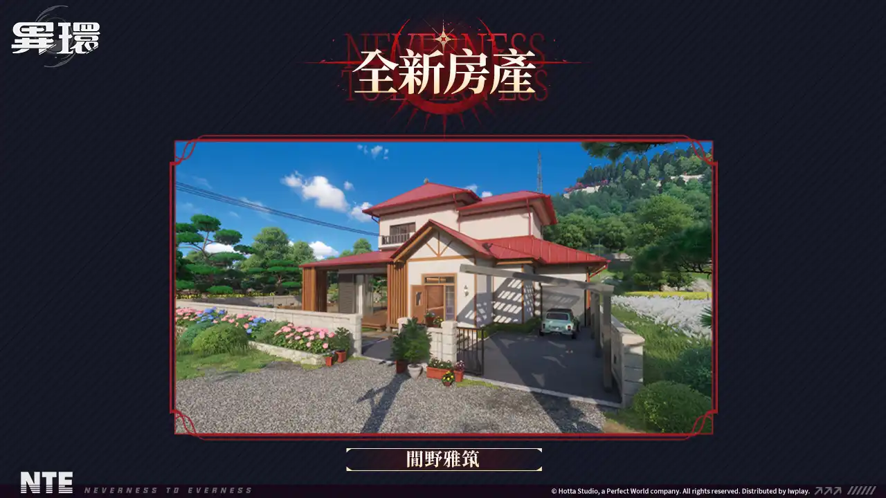 異環 10