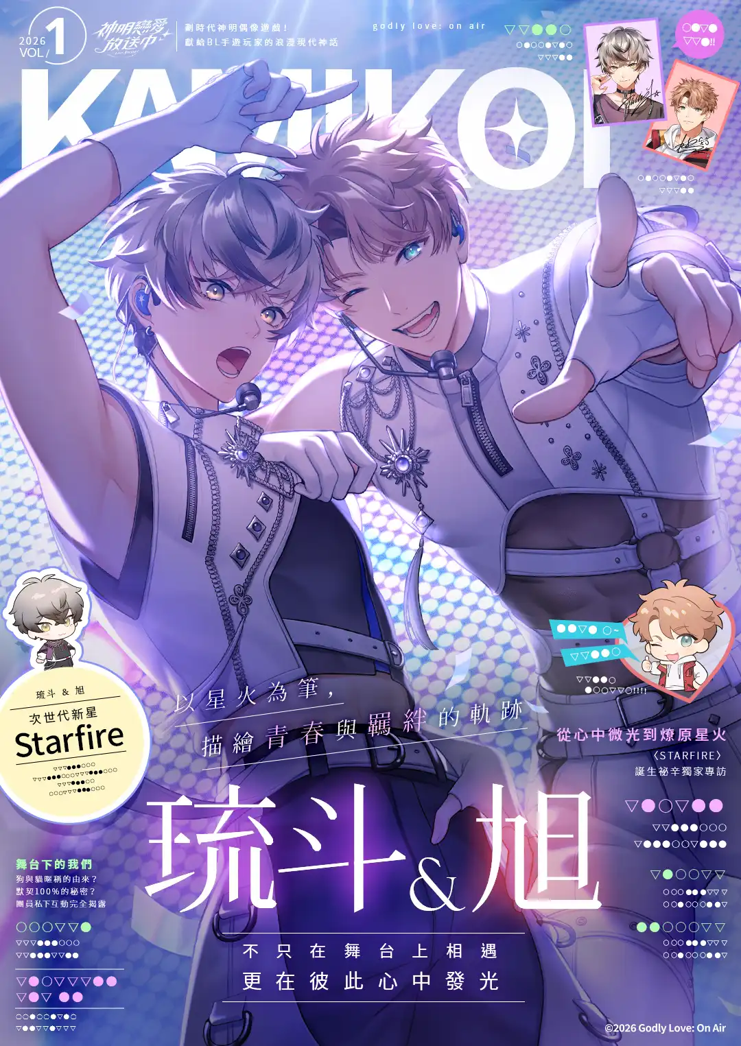 全新原創 BL 遊戲《神明戀愛放送中》官網正式開啟  世界觀同步公開！願力百分百，心動不停播！