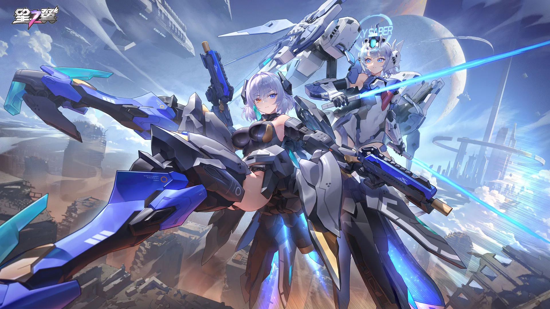 星之翼