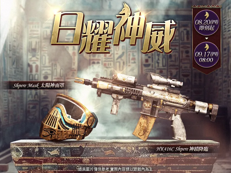 《A.V.A 戰地之王》推出「蟒蛇之魂-核心」重製地圖 戰場升級更刺激!