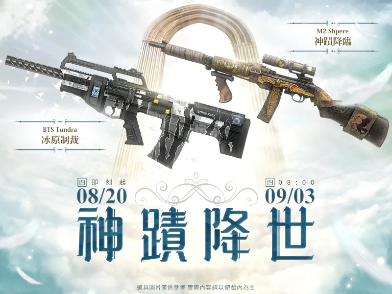 《A.V.A 戰地之王》推出「蟒蛇之魂-核心」重製地圖 戰場升級更刺激!