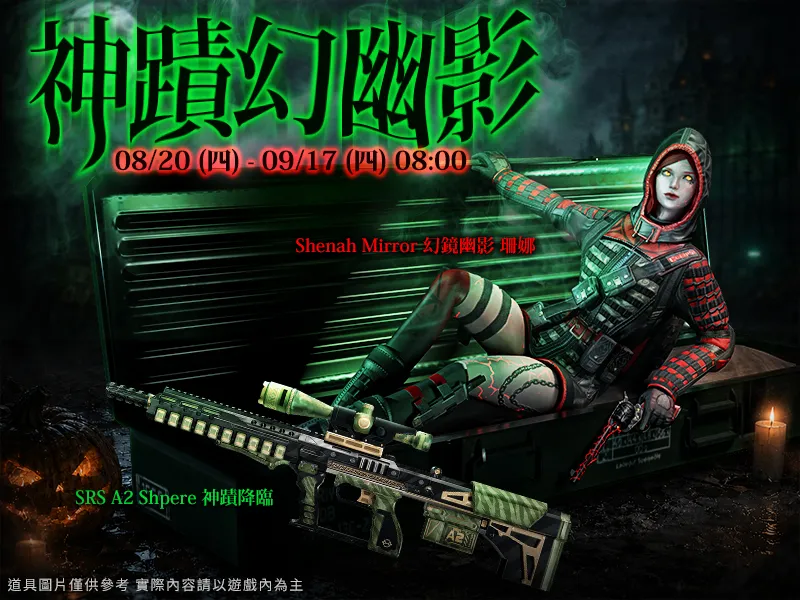 《A.V.A 戰地之王》推出「蟒蛇之魂-核心」重製地圖 戰場升級更刺激!