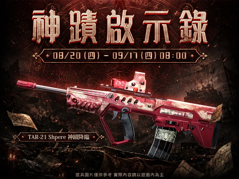 《A.V.A 戰地之王》推出「蟒蛇之魂-核心」重製地圖 戰場升級更刺激!