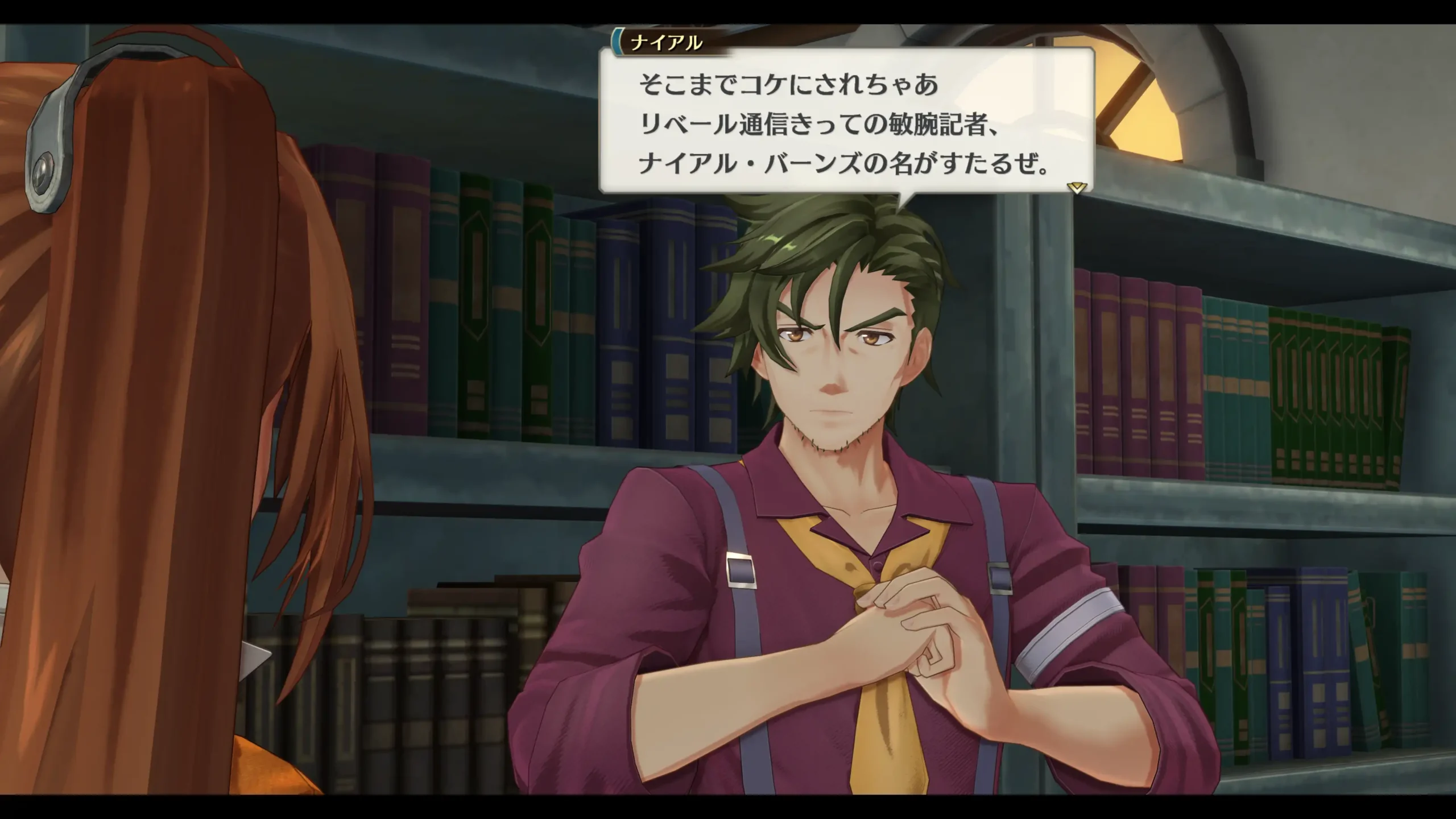 空之軌跡 4