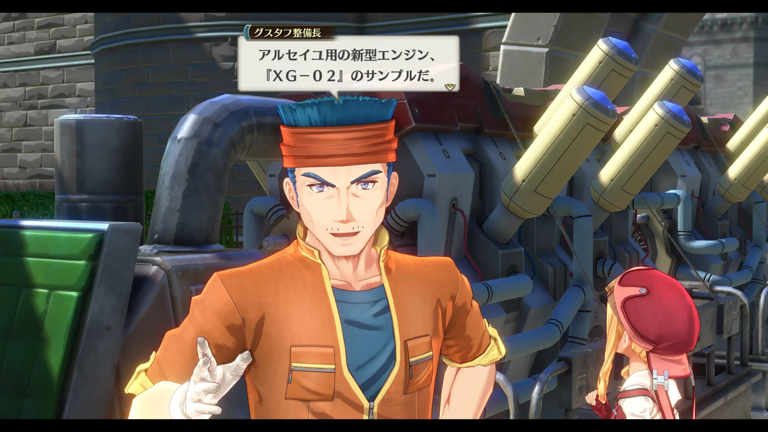 空之軌跡 21