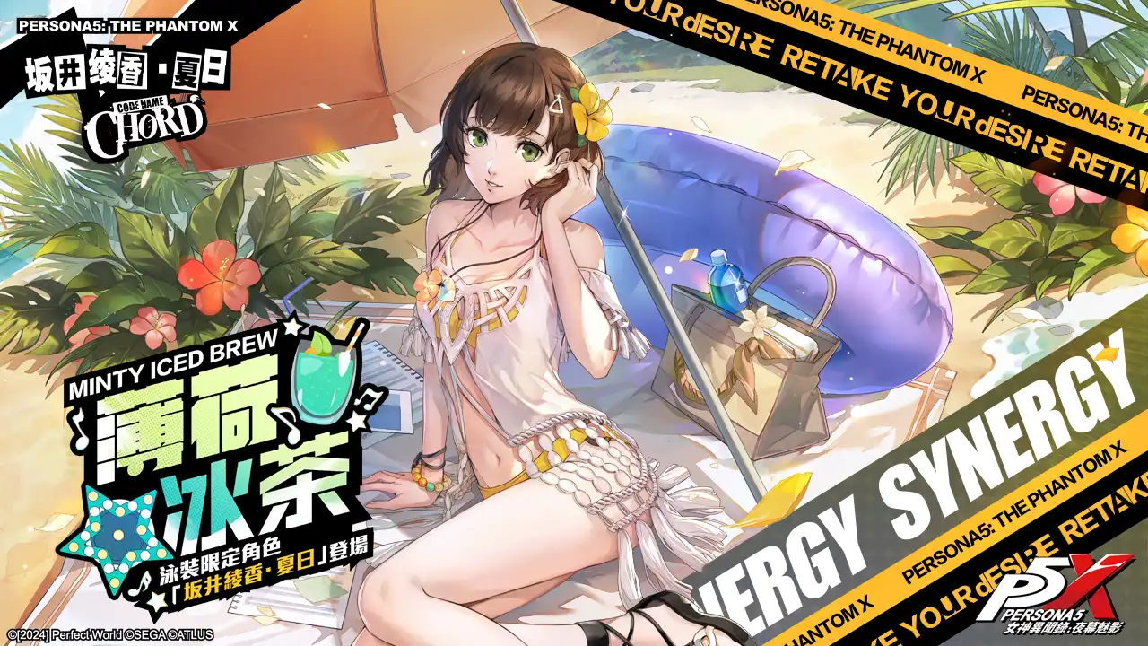 女神異聞錄 2